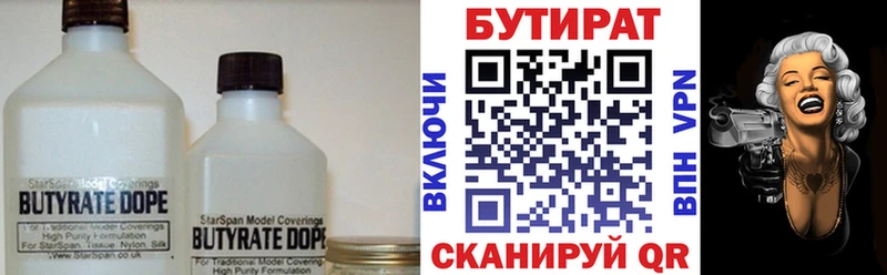 хочу наркоту Окуловка БУТИРАТ GHB