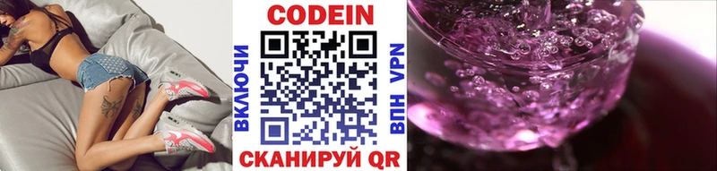 сколько стоит  Окуловка  Codein напиток Lean (лин) 