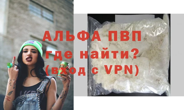 альфа пвп Белоозёрский